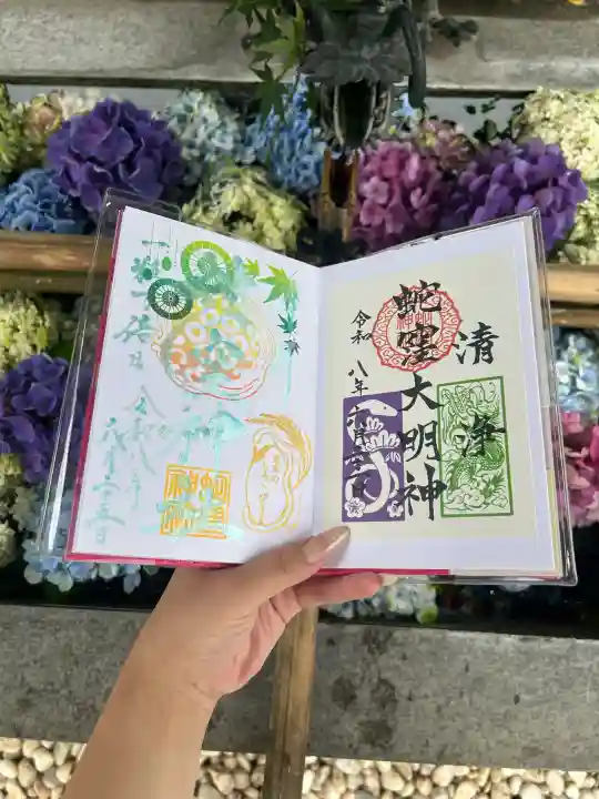 蛇窪神社の御朱印