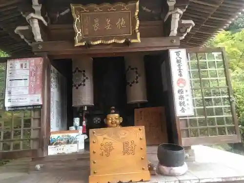 大聖院のその他建物