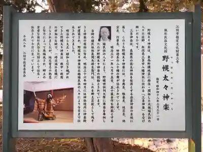 野幌神社のその他建物