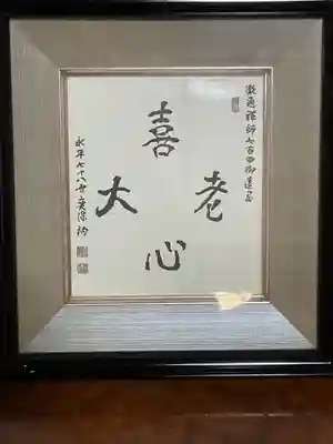 東陽寺(愛知県)