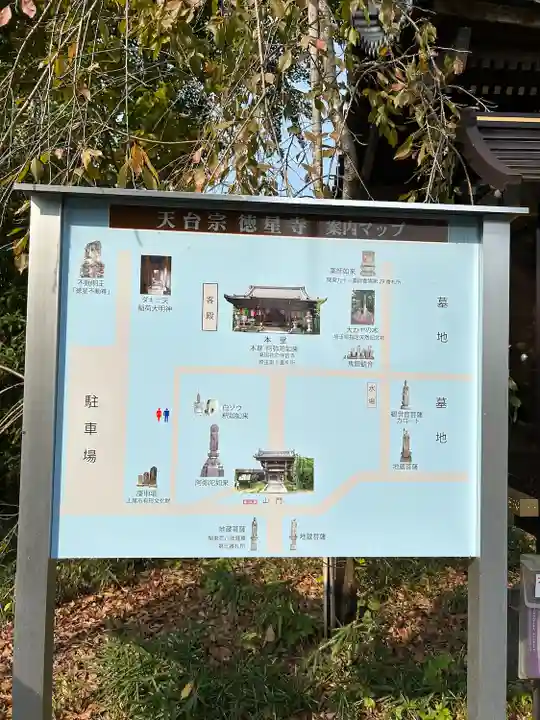 徳星寺(埼玉県)