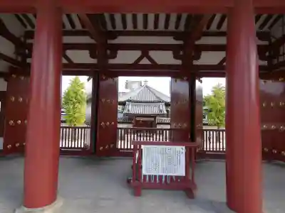 四天王寺(大阪府)