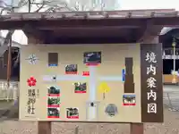 縣神社(京都府)