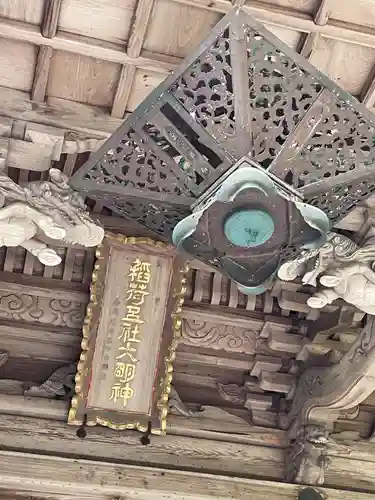 五社稲荷神社(兵庫県)