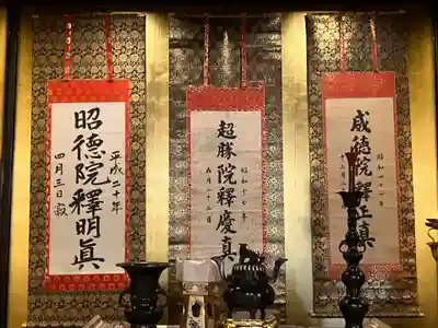 願成寺(北海道)