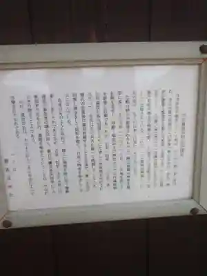 出合藤森戎神社(大阪府)