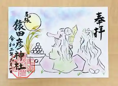 どうぞご参拝の際にはお受けください。
初穂料は各700円のお納めとなります。
なお、コロナウィルスの関係で郵送対応も致します。