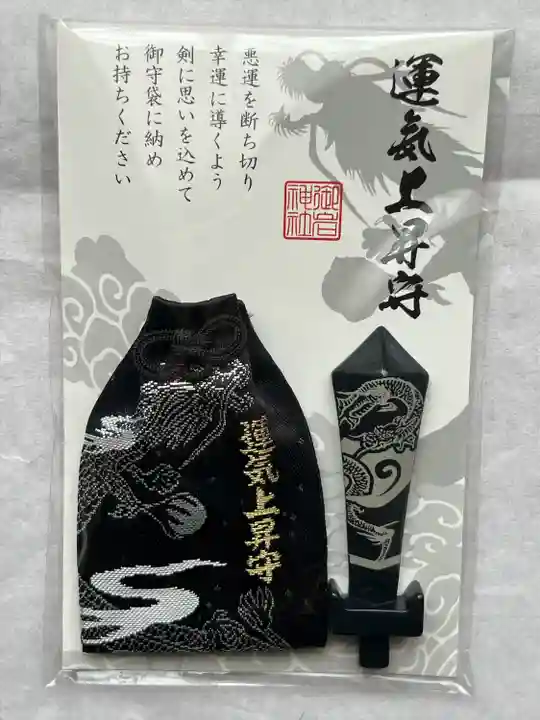 御岩神社(茨城県)