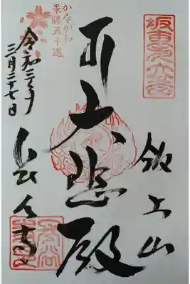 大悲殿