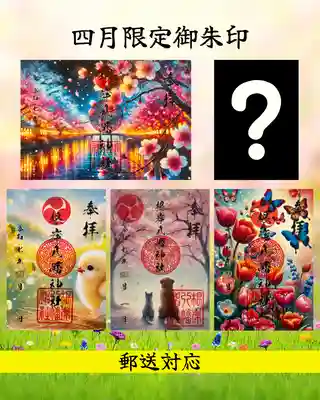 根岸八幡神社(神奈川県)