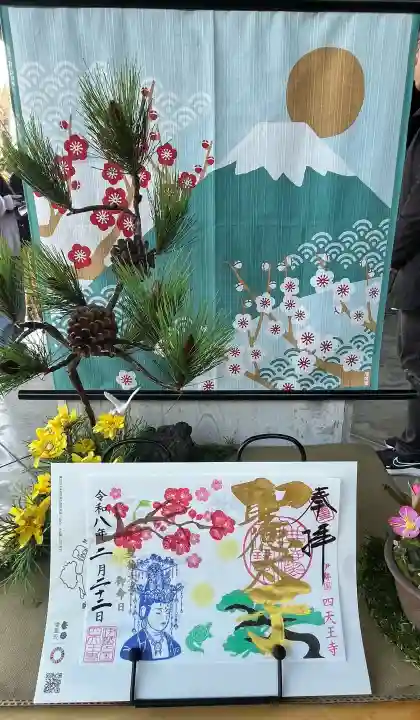 伊勢の国 四天王寺の{uncategorized: "未分類", other: "その他", undefined: "問題あり", building: "その他建物", grave: "お墓", sacred_gate: "鳥居", guardian: "狛犬", statue: "像", buddha: "仏像", history: "歴史", nature: "自然", garden: "庭園", animal: "動物", pagoda: "塔", temizu: "手水舎", mountain_gate: "山門・神門", sanctuary: "本殿・本堂", subordinate: "末社・摂社", art: "芸術", scenery: "景色", jizo: "地蔵", ema: "絵馬", goshuin: "御朱印", omikuji: "おみくじ", items: "授与品その他", amulet: "お守り", goshuincho: "御朱印帳", eats: "食事", festival: "お祭り", votive_dance: "神楽", shichigosan: "七五三参", wedding: "結婚式", experience: "体験その他", initially: "初詣", around: "周辺", anti_infection: "感染症対策"}