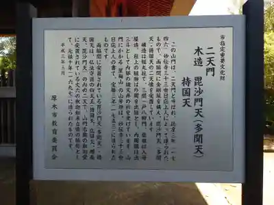 妙傳寺(神奈川県)