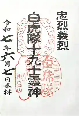 宇賀神堂(福島県)