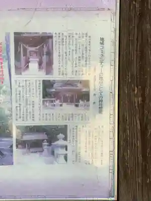 飛龍神社(茨城県)