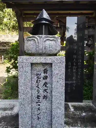 善光寺(山形県)