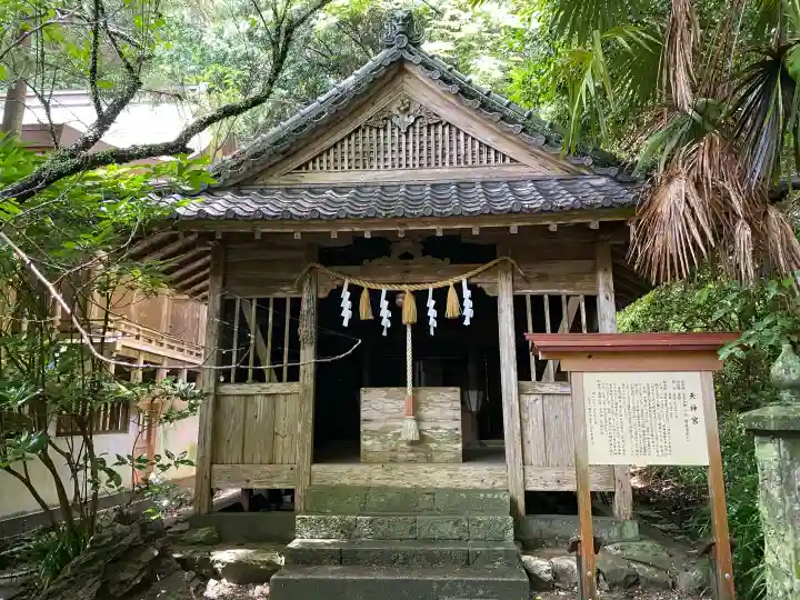若宮八幡宮(高知県)
