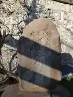 方南・大山神社のその他建物