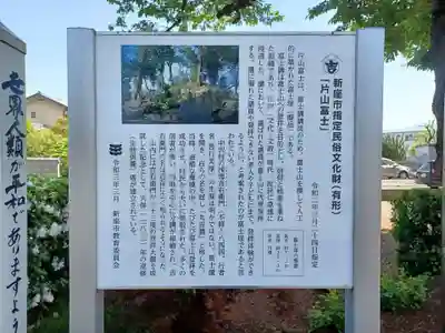 法臺寺(埼玉県)