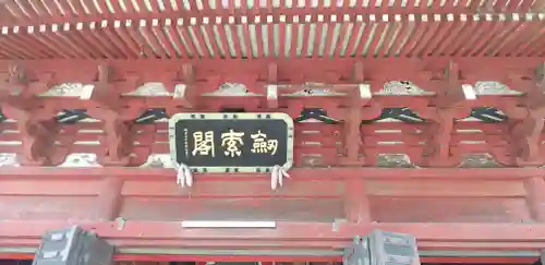 不動院(板橋不動尊)のその他建物