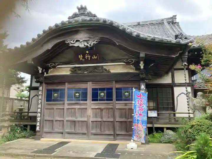 善性寺(神奈川県)