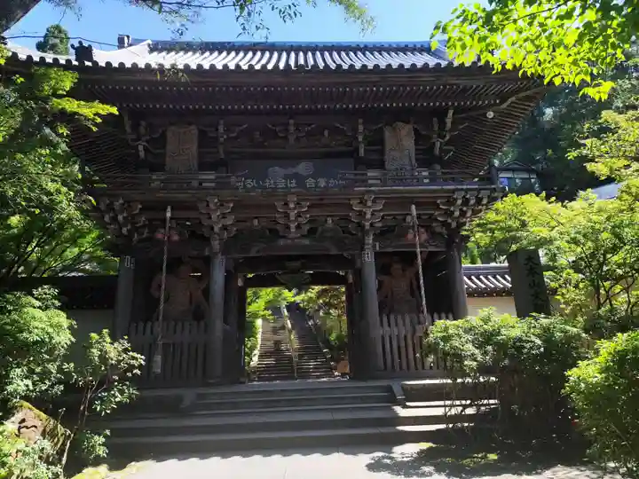 大聖院(広島県)