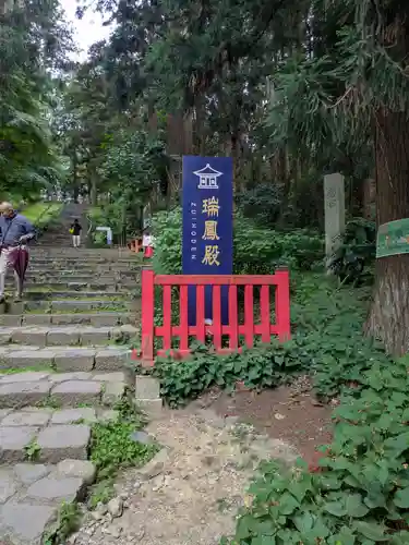 瑞鳳殿(宮城県)
