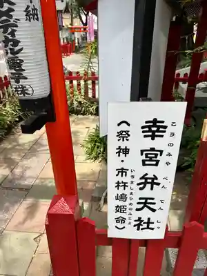 鴻神社の末社・摂社