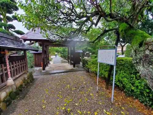 地蔵院の山門