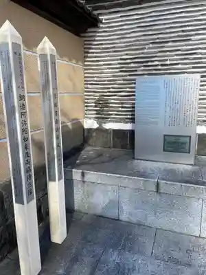 増上寺塔頭 妙定院(東京都)