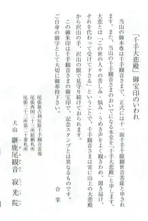 犬山寂光院の{uncategorized: "未分類", other: "その他", undefined: "問題あり", building: "その他建物", grave: "お墓", sacred_gate: "鳥居", guardian: "狛犬", statue: "像", buddha: "仏像", history: "歴史", nature: "自然", garden: "庭園", animal: "動物", pagoda: "塔", temizu: "手水舎", mountain_gate: "山門・神門", sanctuary: "本殿・本堂", subordinate: "末社・摂社", art: "芸術", scenery: "景色", jizo: "地蔵", ema: "絵馬", goshuin: "御朱印", omikuji: "おみくじ", items: "授与品その他", amulet: "お守り", goshuincho: "御朱印帳", eats: "食事", festival: "お祭り", votive_dance: "神楽", shichigosan: "七五三参", wedding: "結婚式", experience: "体験その他", initially: "初詣", around: "周辺", anti_infection: "感染症対策"}