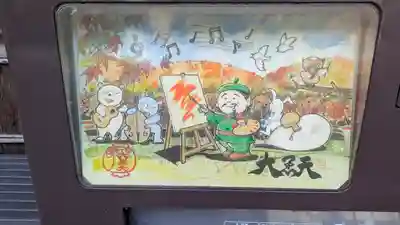 松ヶ崎大黒天 妙圓寺（妙円寺）(京都府)