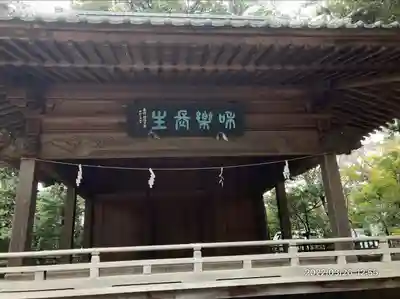 武蔵一宮氷川神社(埼玉県)