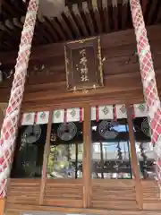 下谷神社(東京都)