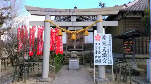 称名寺の鳥居