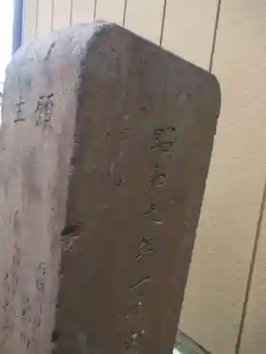 護身地蔵尊のその他建物