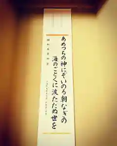 滑川神社 - 仕事と子どもの守り神のその他建物(2020年04月03日(金) 14時42分20秒投稿)