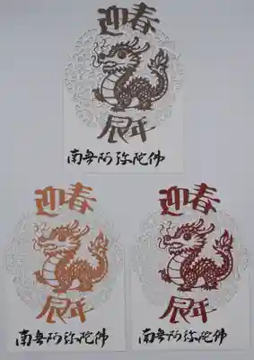 隨願寺(三重県)