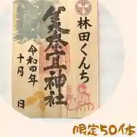 美奈宜神社(福岡県)