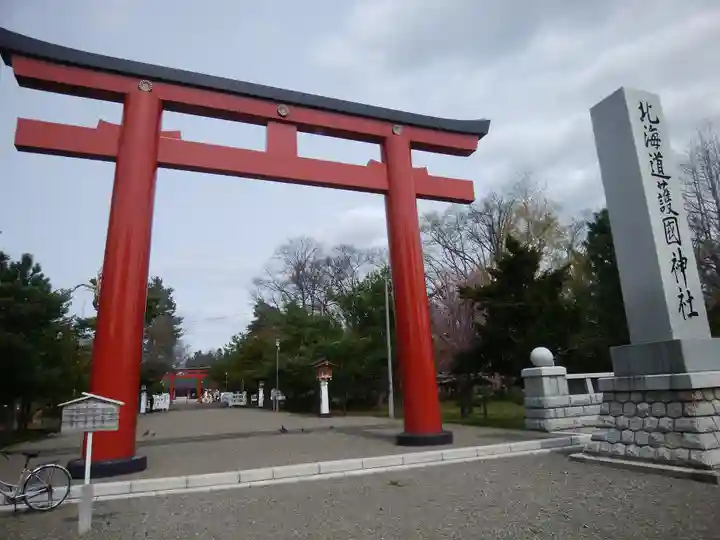 北海道護國神社の鳥居