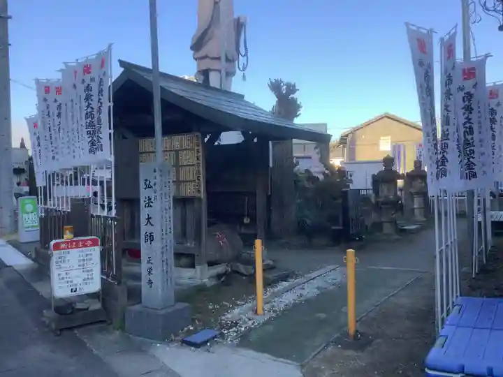 正栄寺のその他建物