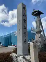 正覚寺(愛知県)