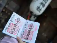 福島縣護國神社(福島県)