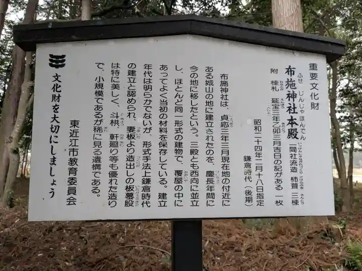 布施神社の{uncategorized: "未分類", other: "その他", undefined: "問題あり", building: "その他建物", grave: "お墓", sacred_gate: "鳥居", guardian: "狛犬", statue: "像", buddha: "仏像", history: "歴史", nature: "自然", garden: "庭園", animal: "動物", pagoda: "塔", temizu: "手水舎", mountain_gate: "山門・神門", sanctuary: "本殿・本堂", subordinate: "末社・摂社", art: "芸術", scenery: "景色", jizo: "地蔵", ema: "絵馬", goshuin: "御朱印", omikuji: "おみくじ", items: "授与品その他", amulet: "お守り", goshuincho: "御朱印帳", eats: "食事", festival: "お祭り", votive_dance: "神楽", shichigosan: "七五三参", wedding: "結婚式", experience: "体験その他", initially: "初詣", around: "周辺", anti_infection: "感染症対策"}