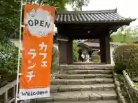 月輪院(奈良県)
