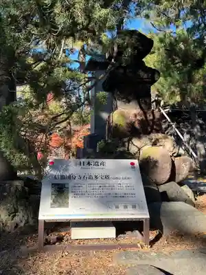 信濃國分寺(長野県)