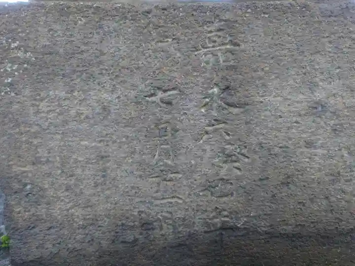 産泰神社(群馬県)