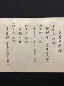 大東寺(福岡県)(2024年08月03日(土) 16時54分01秒投稿)