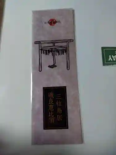 和多都美神社(長崎県)