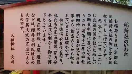 蛇窪神社の御朱印