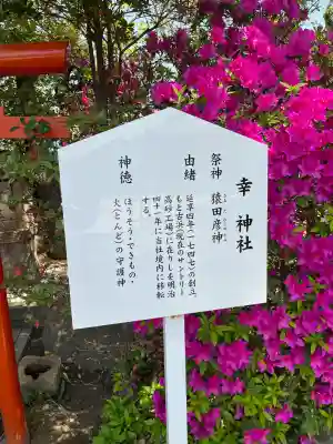 荒井神社(兵庫県)